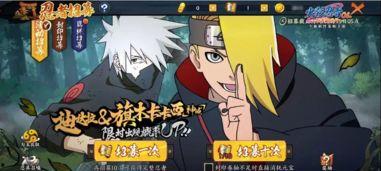 火影忍者7月最新爆料,神秘忍者现身，命运之战即将开启！  第3张