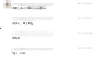 流心爆料的视频是真的吗,真相究竟如何？  第1张