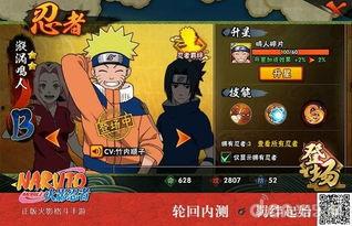 火影忍者内测爆料最新,新角色、新技能，独家爆料抢先看！  第2张